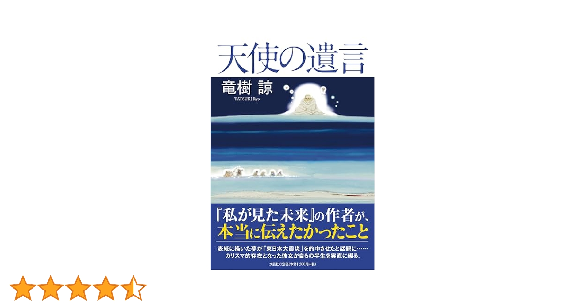 創業者からの遺言 創業者からの遺言 / 佐川 清【著】 - 紀伊國屋書店ウェブストア